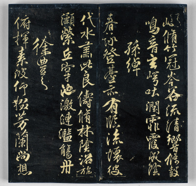 图片[4]-Ming Tuo’s “Xihong Hall Calligraphy” Liu Gongquan’s Lanting poem-China Archive